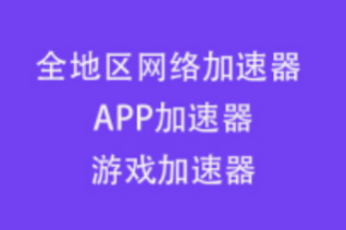 小牛加速app下载正版_旋风加速器字幕在线视频播放